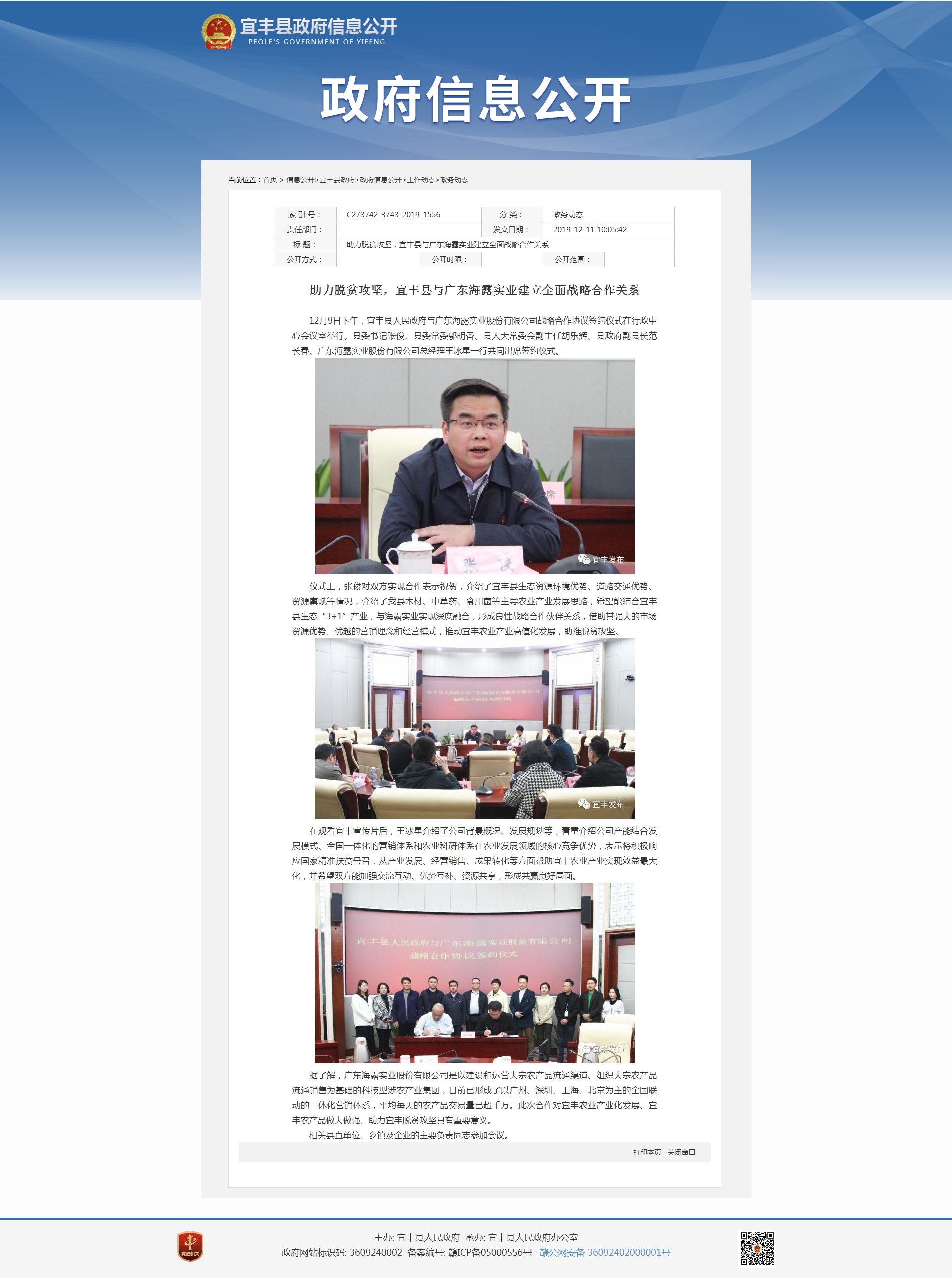 腾博会官网 - 诚信为本,专业服务!