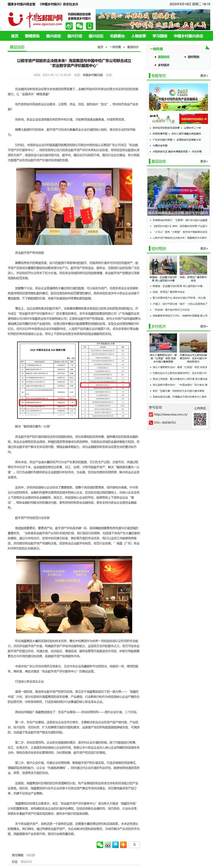 腾博会官网 - 诚信为本,专业服务!