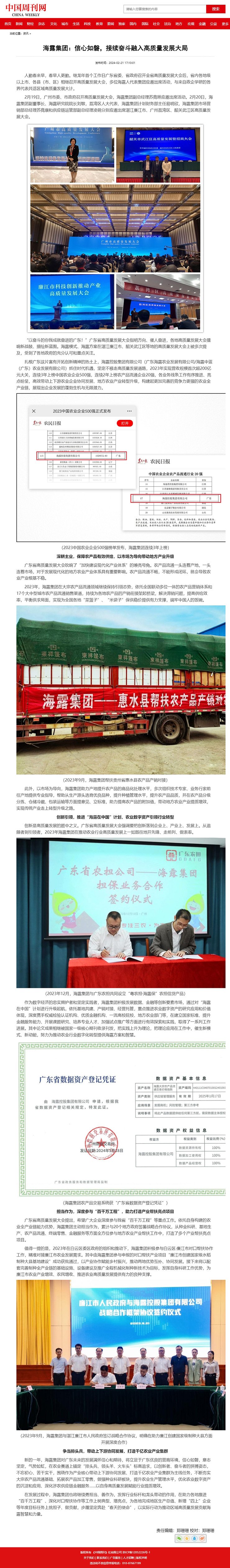 腾博会官网 - 诚信为本,专业服务!