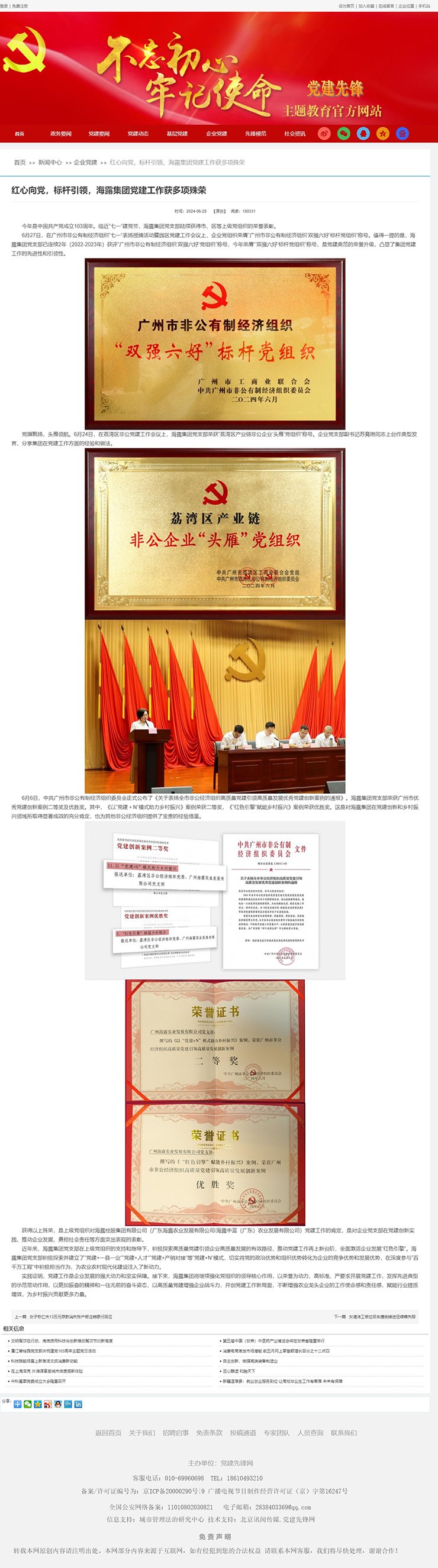 腾博会官网 - 诚信为本,专业服务!