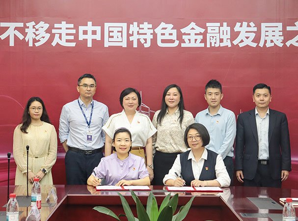 集团党支部与中行海珠支行发展银企党建共建活动，携手合作新篇