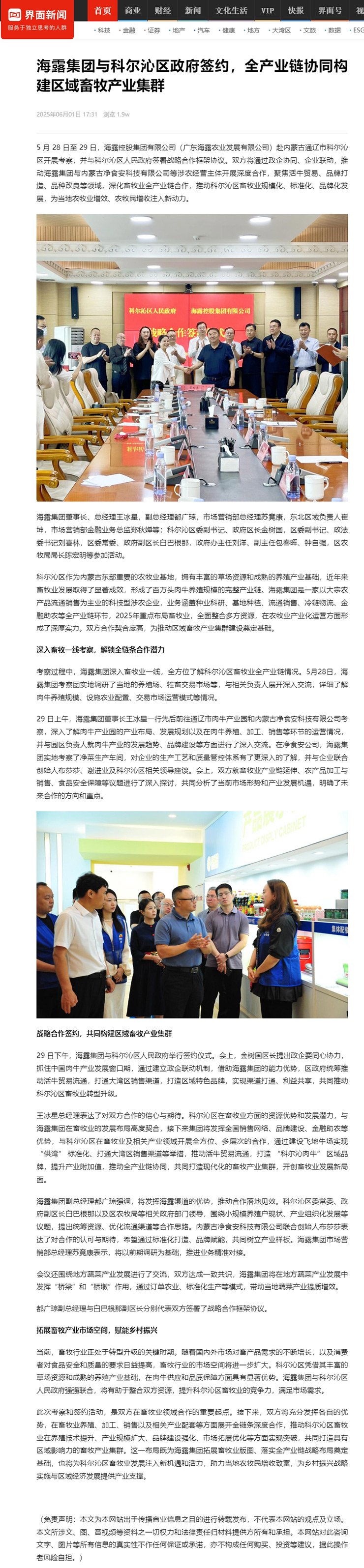 腾博会官网 - 诚信为本,专业服务!