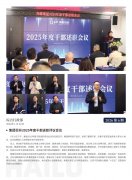 腾博会官网简报2026第6期