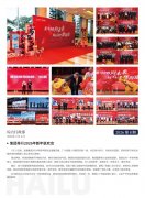 腾博会官网简报2026第8期