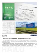 腾博会官网简报2026第9期